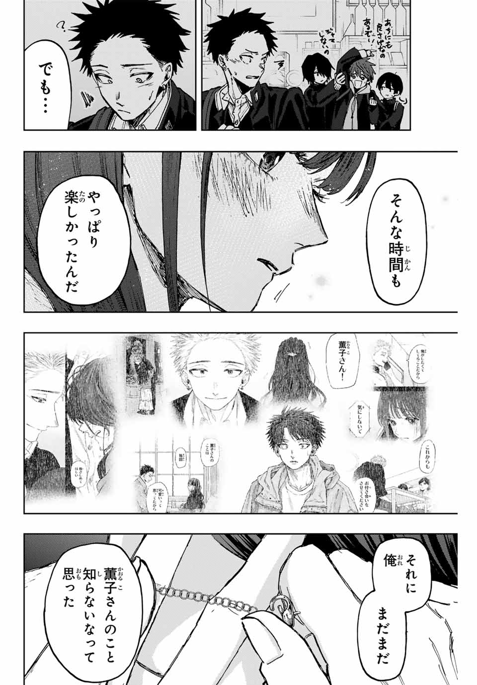 Read KAORU HANA WA RIN TO SAKU Chapter 99 [High Quality / Full] - Page 24 - nicomanga.net