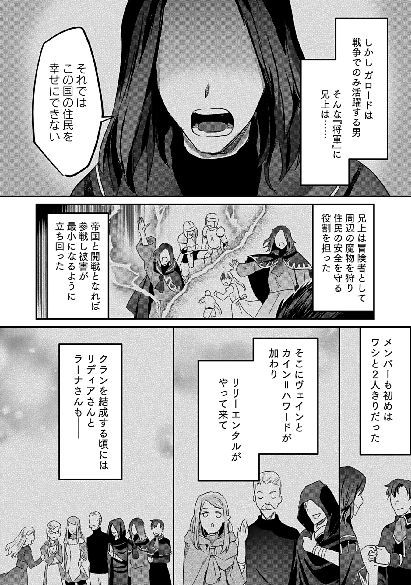 Read SHIRO NO NECROMANCER: SHIRYOU-OU E NO MICHI Chapter 44 [High Quality / Full] - Page 30 - nicomanga.net