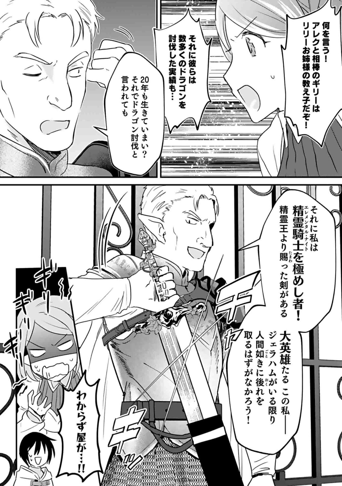 Read SHIRO NO NECROMANCER: SHIRYOU-OU E NO MICHI Chapter 46 [High Quality / Full] - Page 16 - nicomanga.net