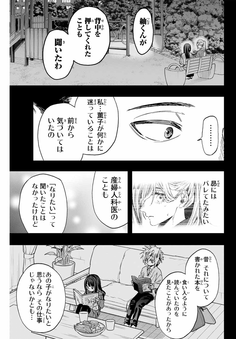 Read KAORU HANA WA RIN TO SAKU Chapter 135 [High Quality / Full] - Page 11 - nicomanga.net