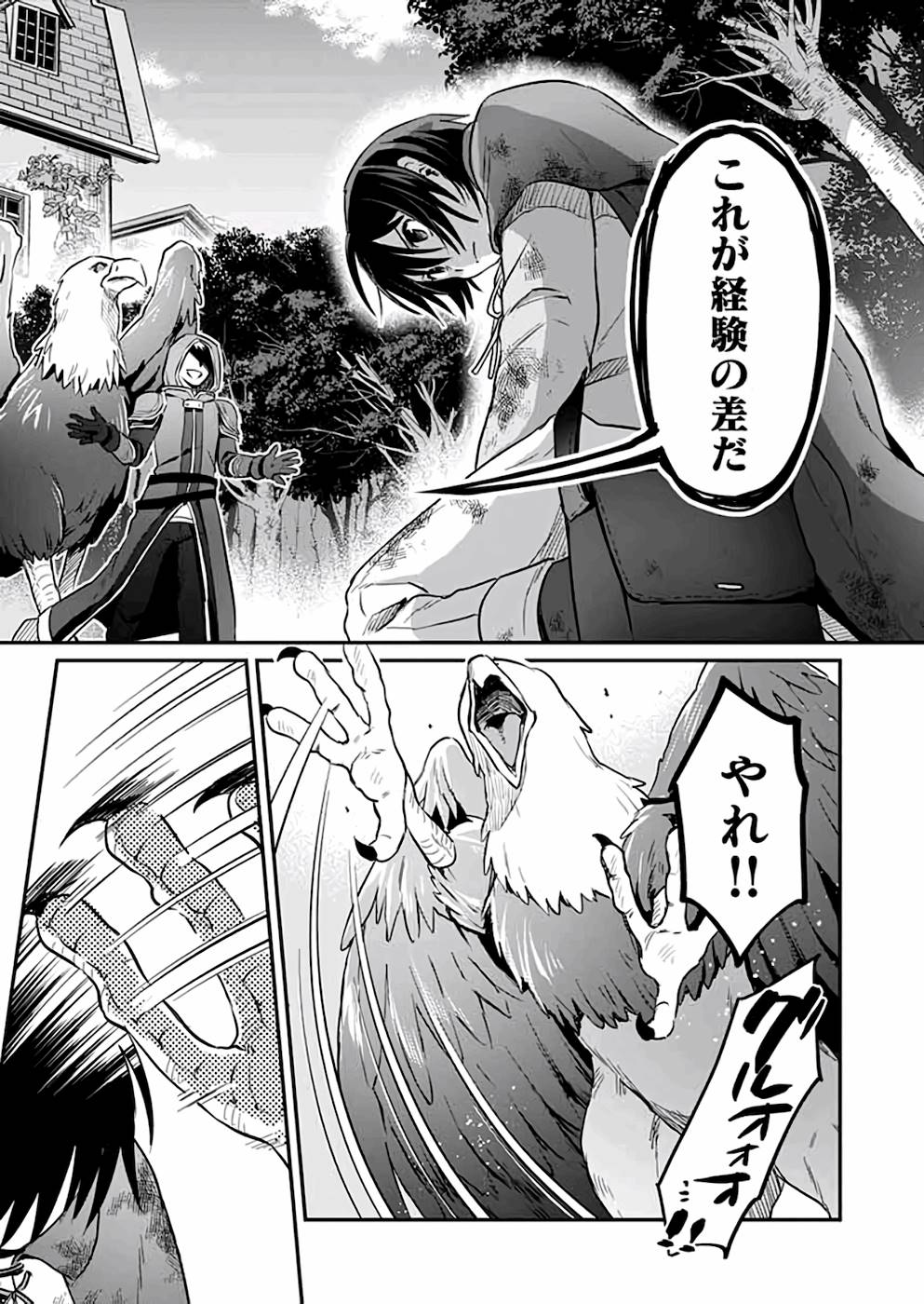 Read SHIRO NO NECROMANCER: SHIRYOU-OU E NO MICHI Chapter 6 [High Quality / Full] - Page 17 - nicomanga.net