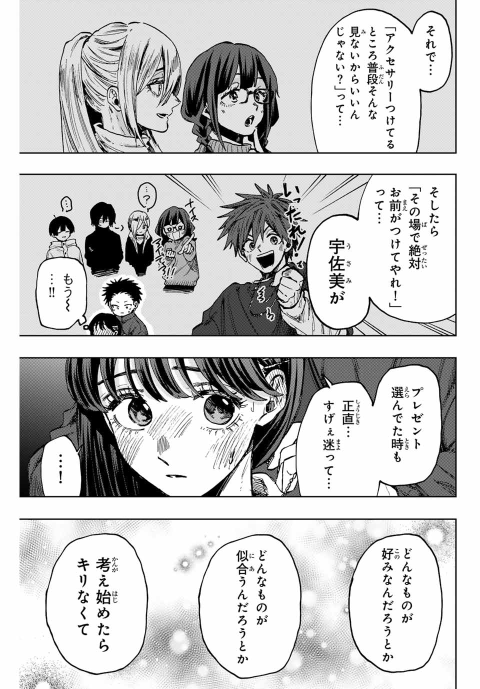 Read KAORU HANA WA RIN TO SAKU Chapter 99 [High Quality / Full] - Page 23 - nicomanga.net