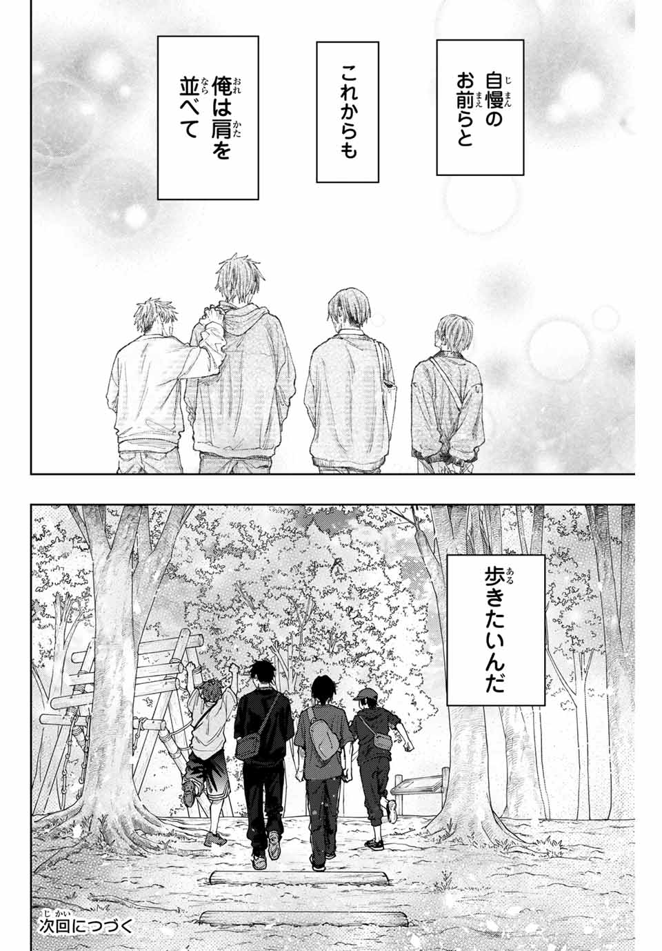 Read KAORU HANA WA RIN TO SAKU Chapter 147 [High Quality / Full] - Page 21 - nicomanga.net