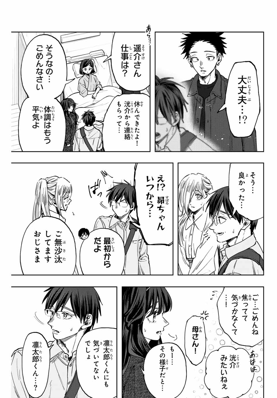Read KAORU HANA WA RIN TO SAKU Chapter 123 [High Quality / Full] - Page 7 - nicomanga.net