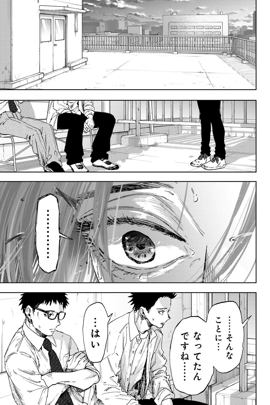 Read KAORU HANA WA RIN TO SAKU Chapter 184 [High Quality / Full] - Page 9 - nicomanga.net