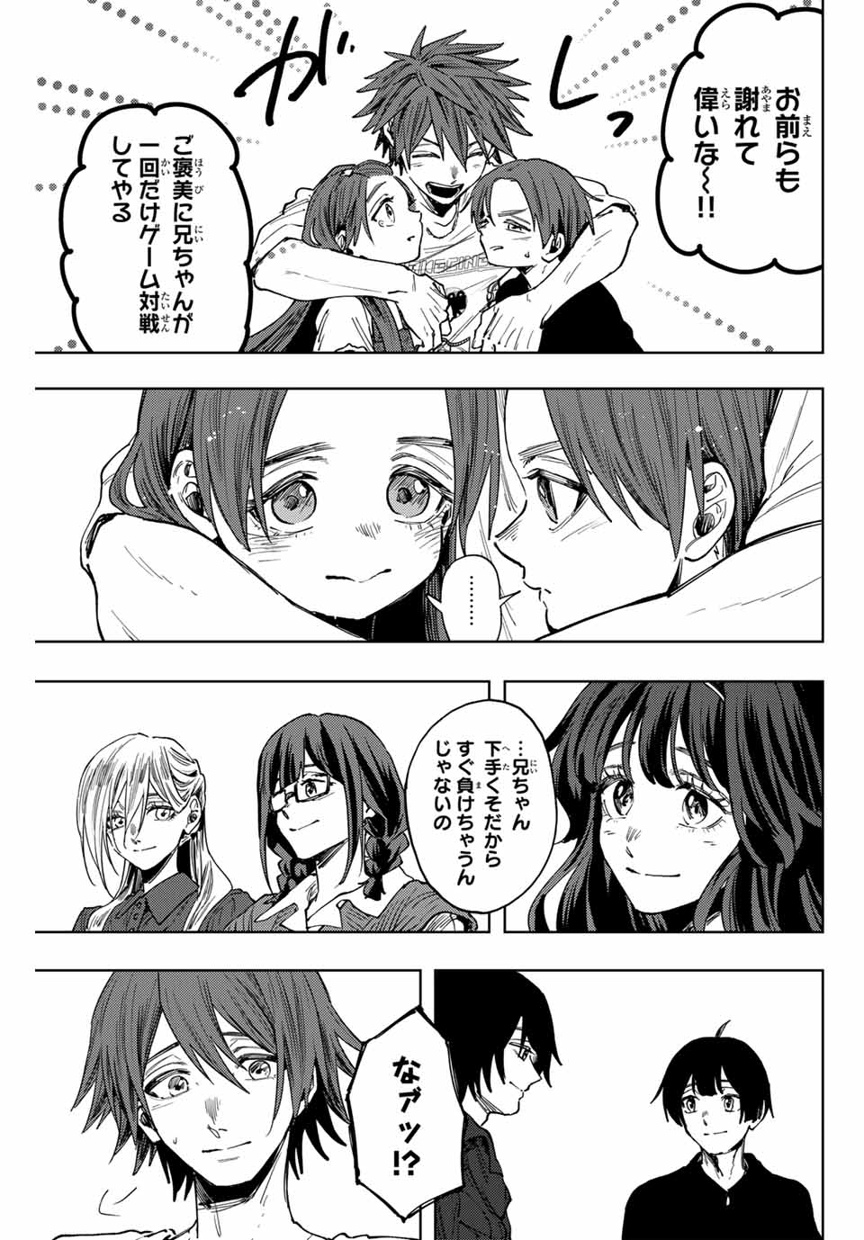 Read KAORU HANA WA RIN TO SAKU Chapter 133 [High Quality / Full] - Page 13 - nicomanga.net