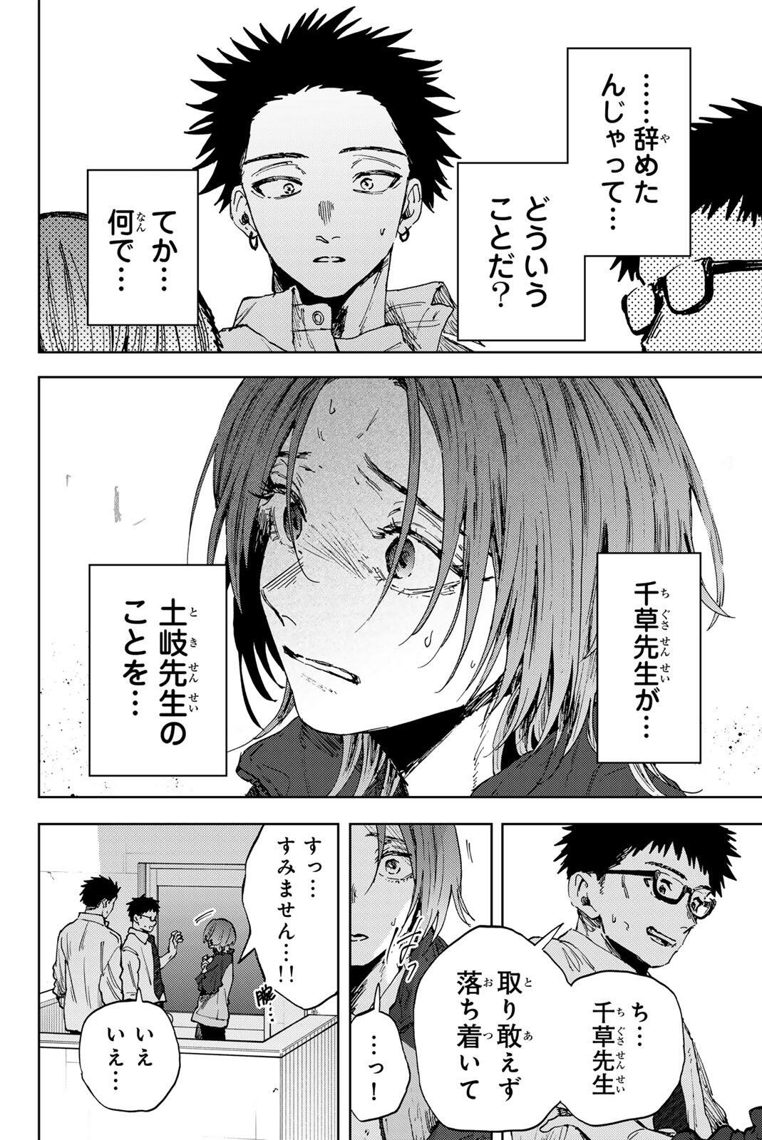 Read KAORU HANA WA RIN TO SAKU Chapter 184 [High Quality / Full] - Page 4 - nicomanga.net