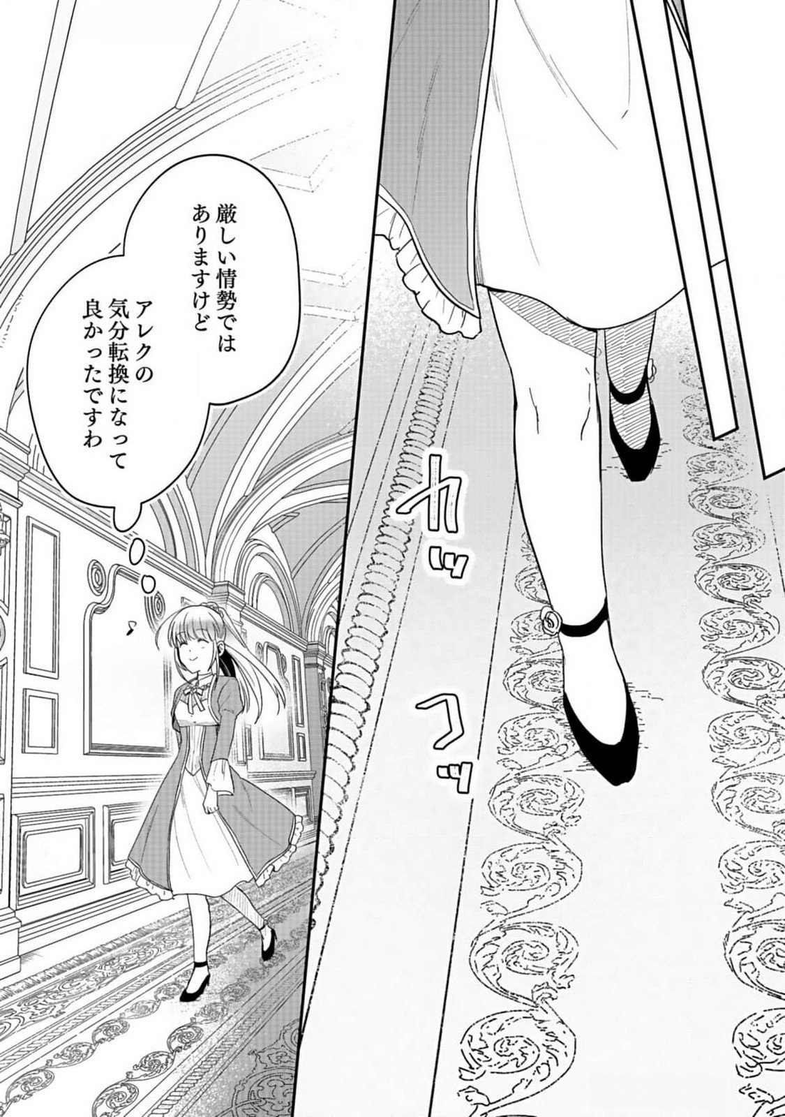 Read SHIRO NO NECROMANCER: SHIRYOU-OU E NO MICHI Chapter 36 [High Quality / Full] - Page 28 - nicomanga.net