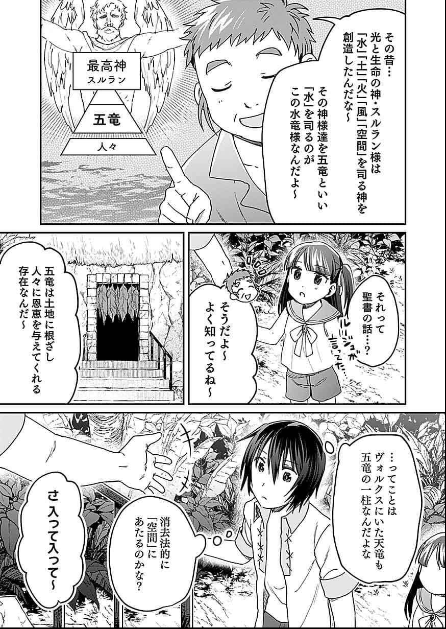 Read SHIRO NO NECROMANCER: SHIRYOU-OU E NO MICHI Chapter 27 [High Quality / Full] - Page 23 - nicomanga.net