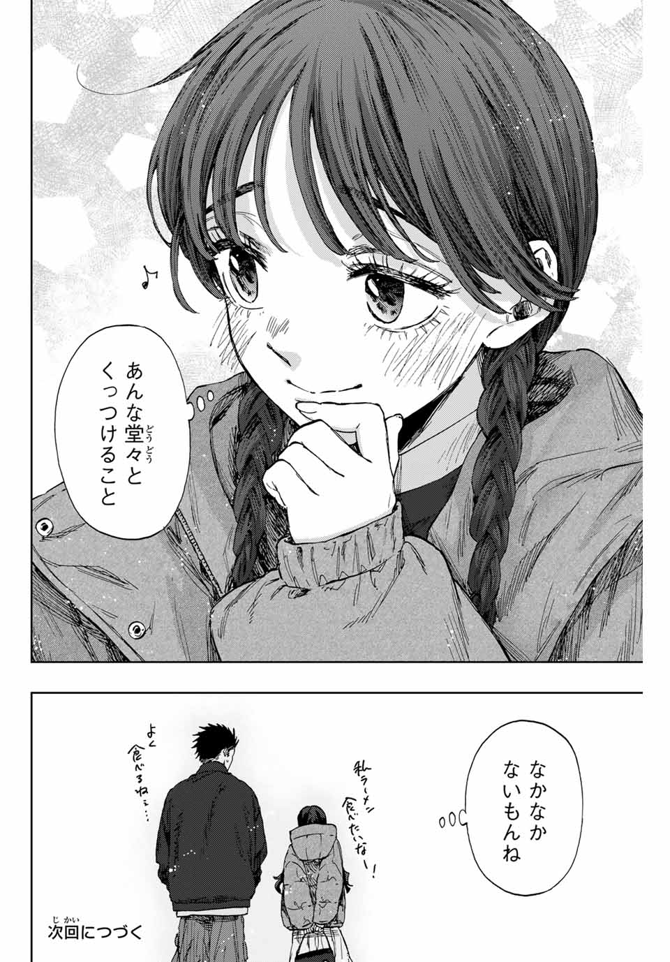 Read KAORU HANA WA RIN TO SAKU Chapter 116 [High Quality / Full] - Page 20 - nicomanga.net