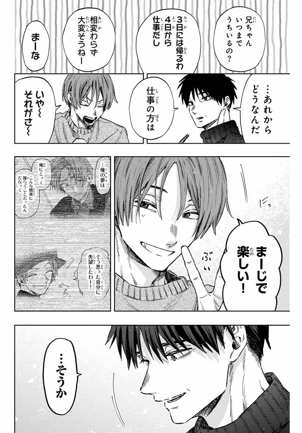 Read KAORU HANA WA RIN TO SAKU Chapter 103 [High Quality / Full] - Page 4 - nicomanga.net