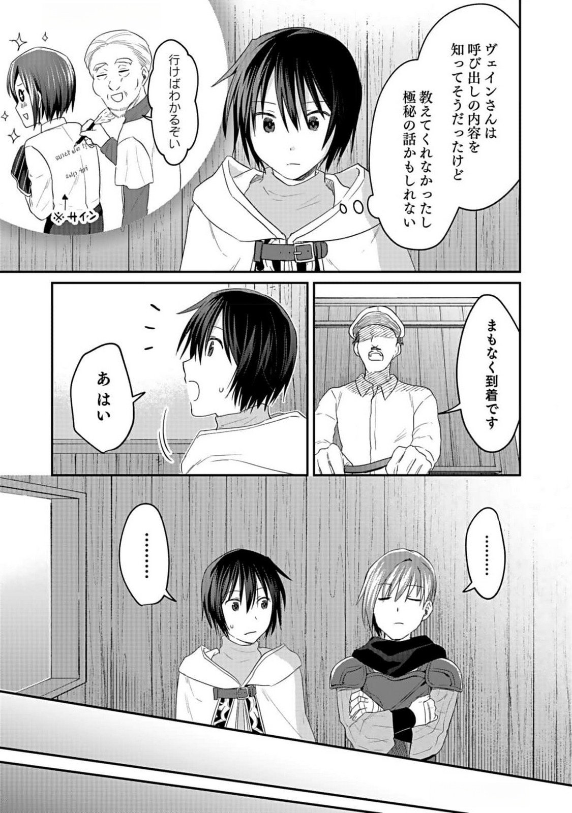 Read SHIRO NO NECROMANCER: SHIRYOU-OU E NO MICHI Chapter 36 [High Quality / Full] - Page 13 - nicomanga.net