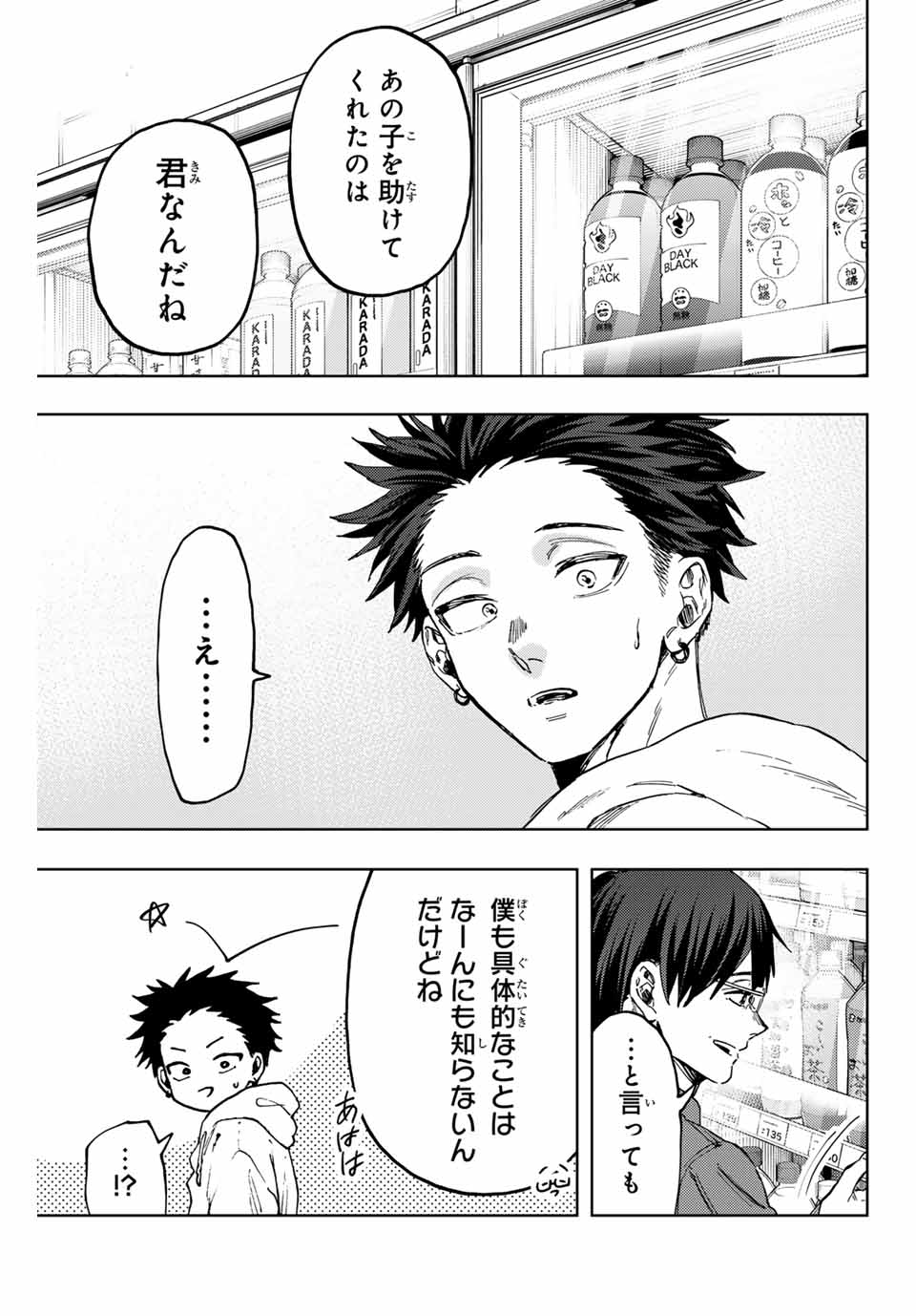 Read KAORU HANA WA RIN TO SAKU Chapter 126 [High Quality / Full] - Page 3 - nicomanga.net