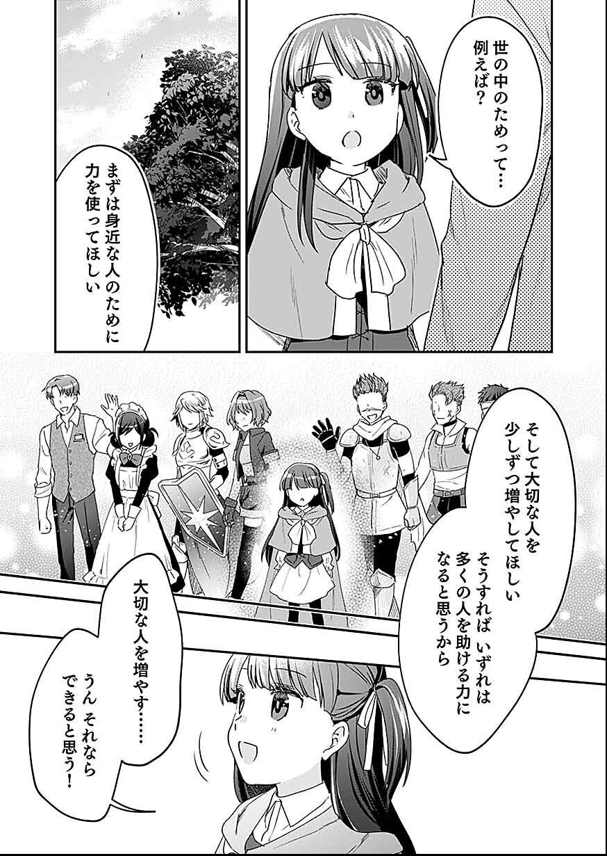 Read SHIRO NO NECROMANCER: SHIRYOU-OU E NO MICHI Chapter 30 [High Quality / Full] - Page 6 - nicomanga.net