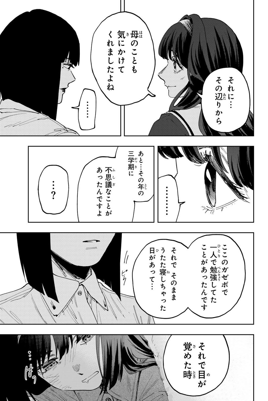 Read KAORU HANA WA RIN TO SAKU Chapter 181 [High Quality / Full] - Page 7 - nicomanga.net