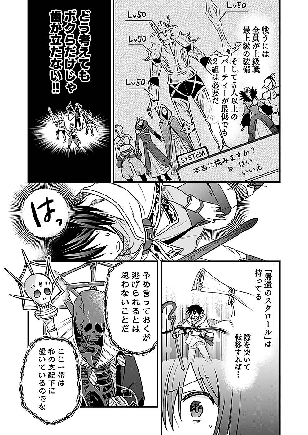 Read SHIRO NO NECROMANCER: SHIRYOU-OU E NO MICHI Chapter 23 [High Quality / Full] - Page 26 - nicomanga.net