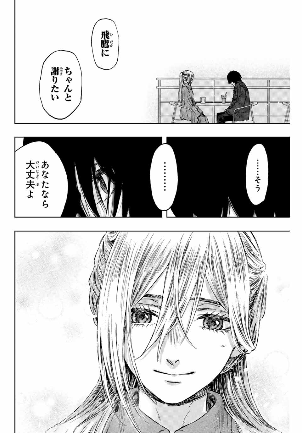 Read KAORU HANA WA RIN TO SAKU Chapter 113 [High Quality / Full] - Page 20 - nicomanga.net
