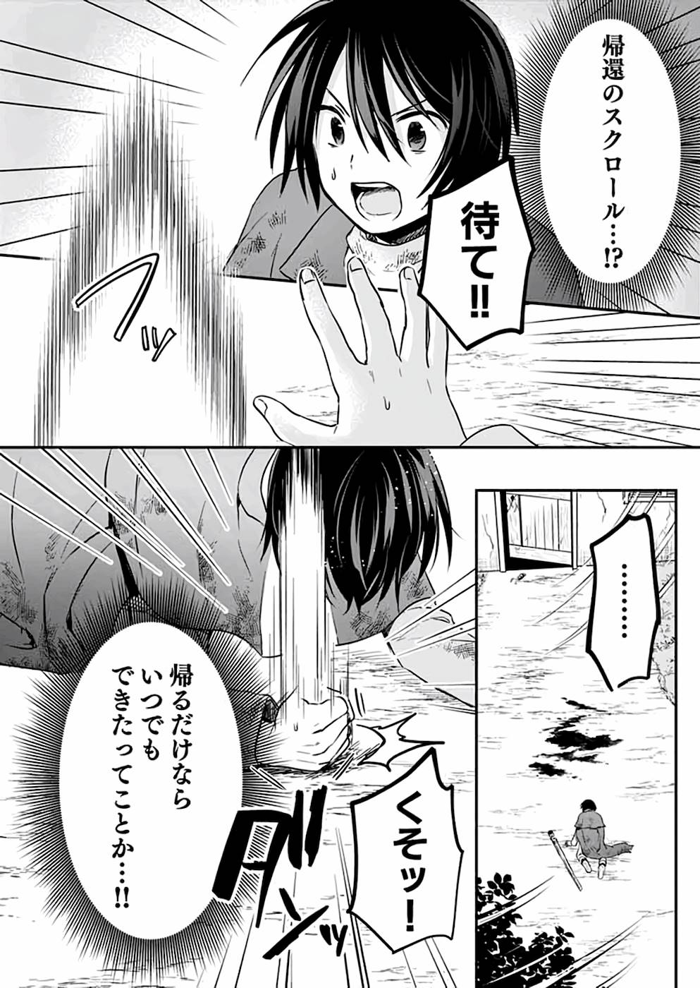Read SHIRO NO NECROMANCER: SHIRYOU-OU E NO MICHI Chapter 6 [High Quality / Full] - Page 30 - nicomanga.net