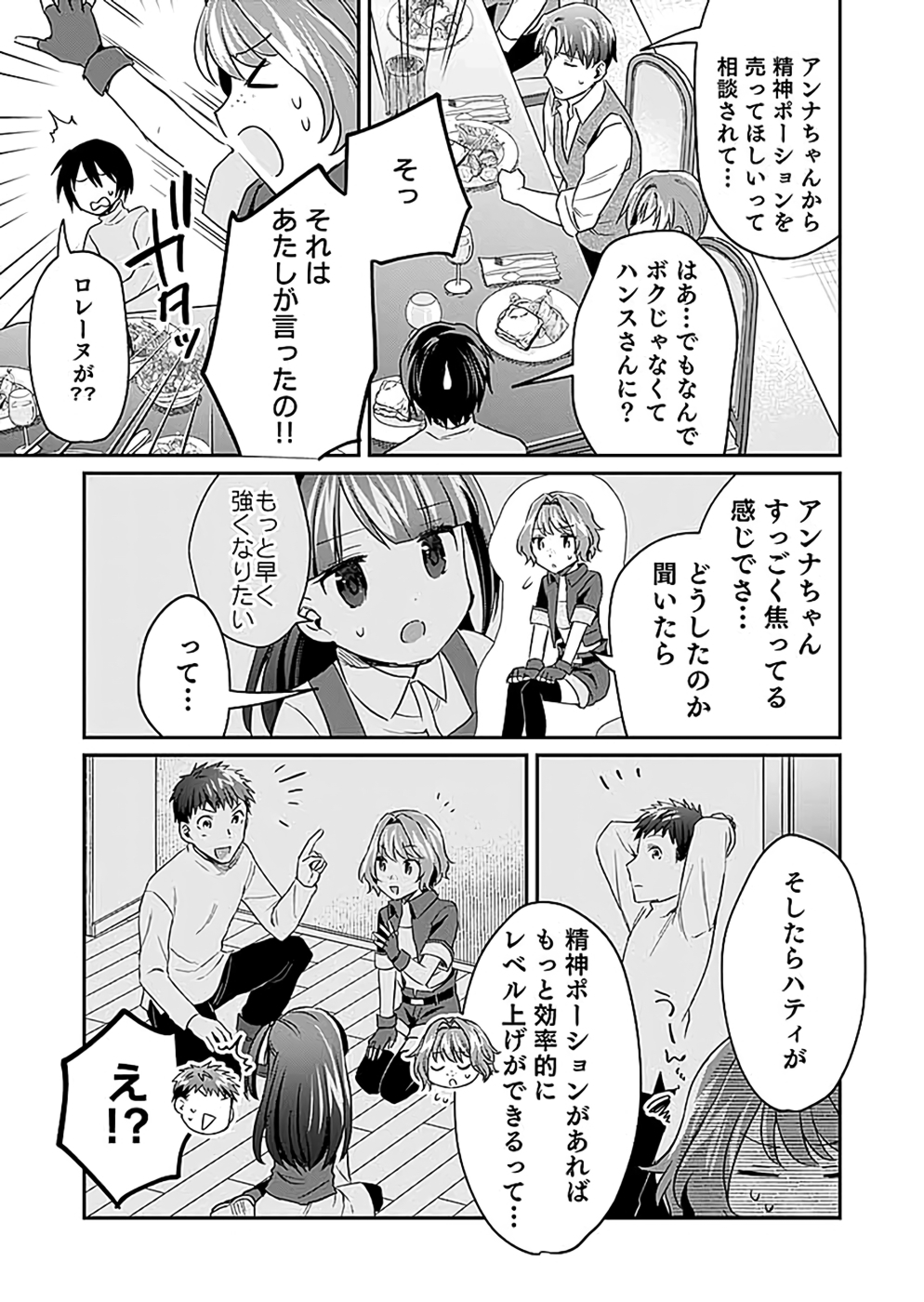 Read SHIRO NO NECROMANCER: SHIRYOU-OU E NO MICHI Chapter 17 [High Quality / Full] - Page 39 - nicomanga.net