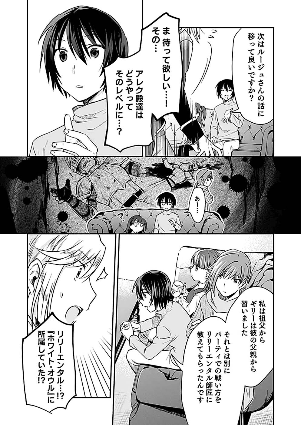 Read SHIRO NO NECROMANCER: SHIRYOU-OU E NO MICHI Chapter 12 [High Quality / Full] - Page 7 - nicomanga.net