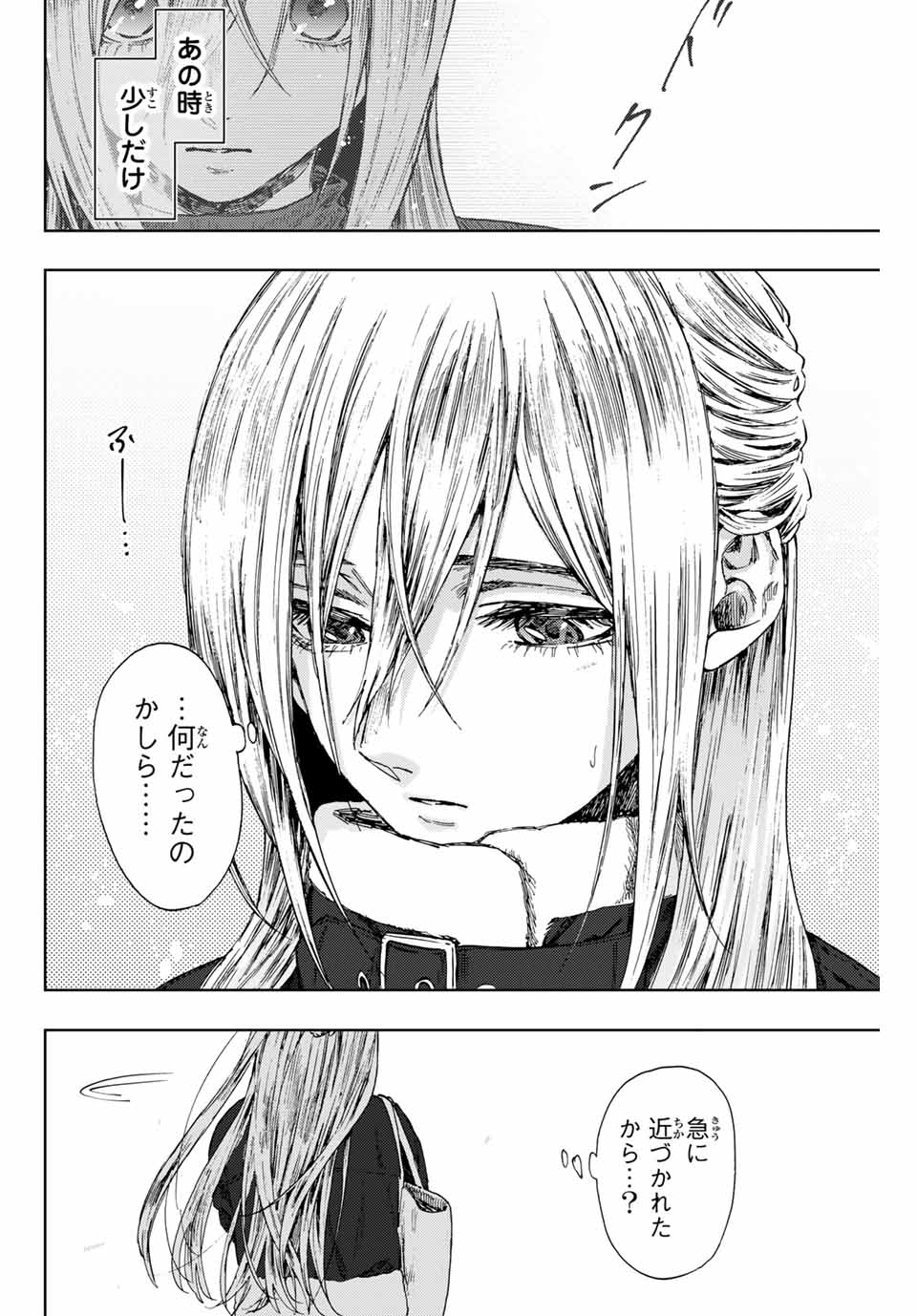 Read KAORU HANA WA RIN TO SAKU Chapter 109 [High Quality / Full] - Page 20 - nicomanga.net