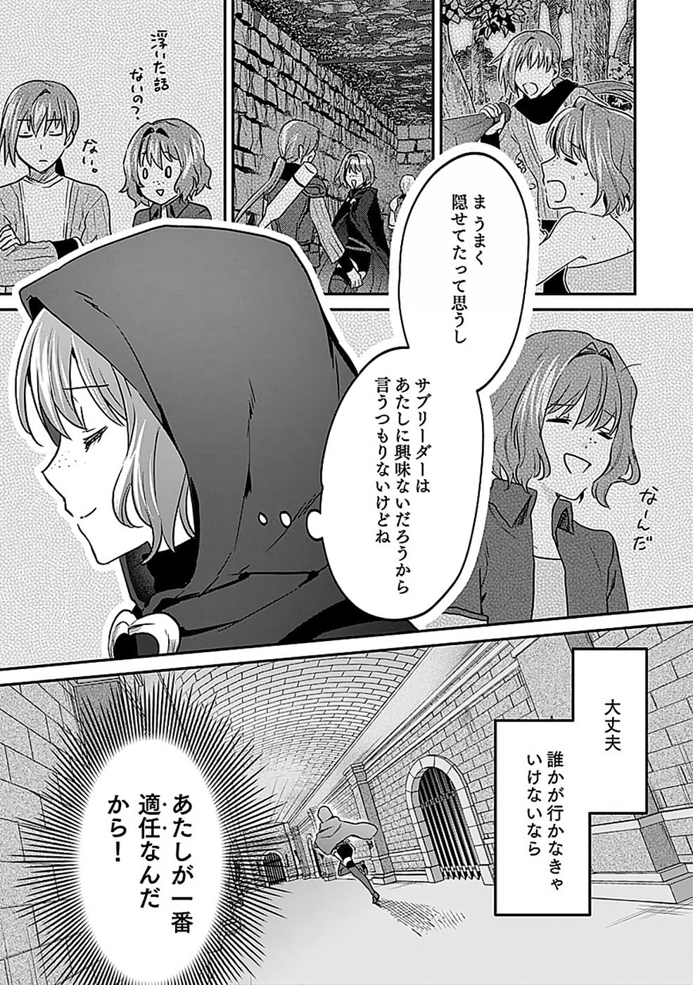 Read SHIRO NO NECROMANCER: SHIRYOU-OU E NO MICHI Chapter 53 [High Quality / Full] - Page 25 - nicomanga.net