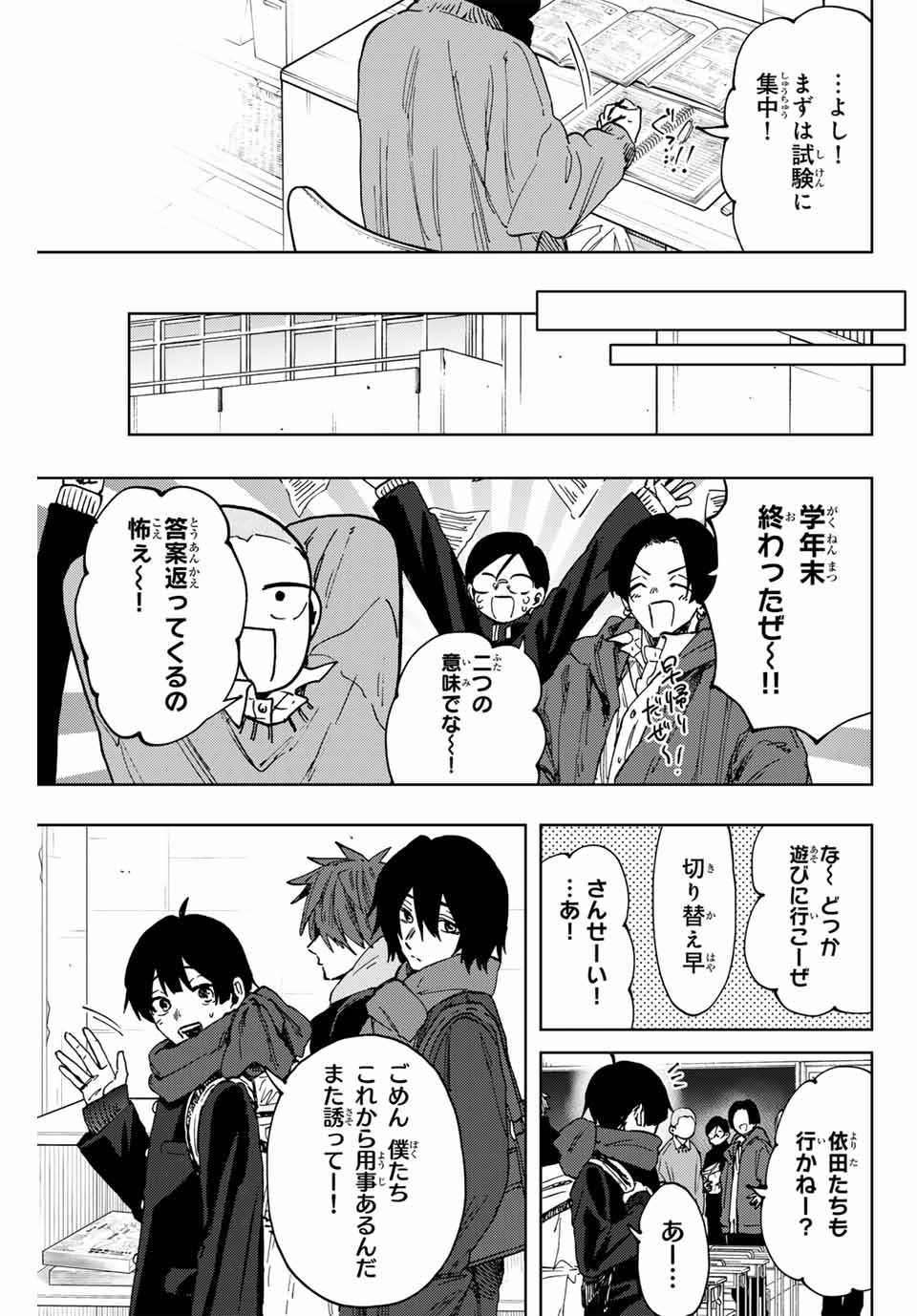 Read KAORU HANA WA RIN TO SAKU Chapter 110 [High Quality / Full] - Page 15 - nicomanga.net