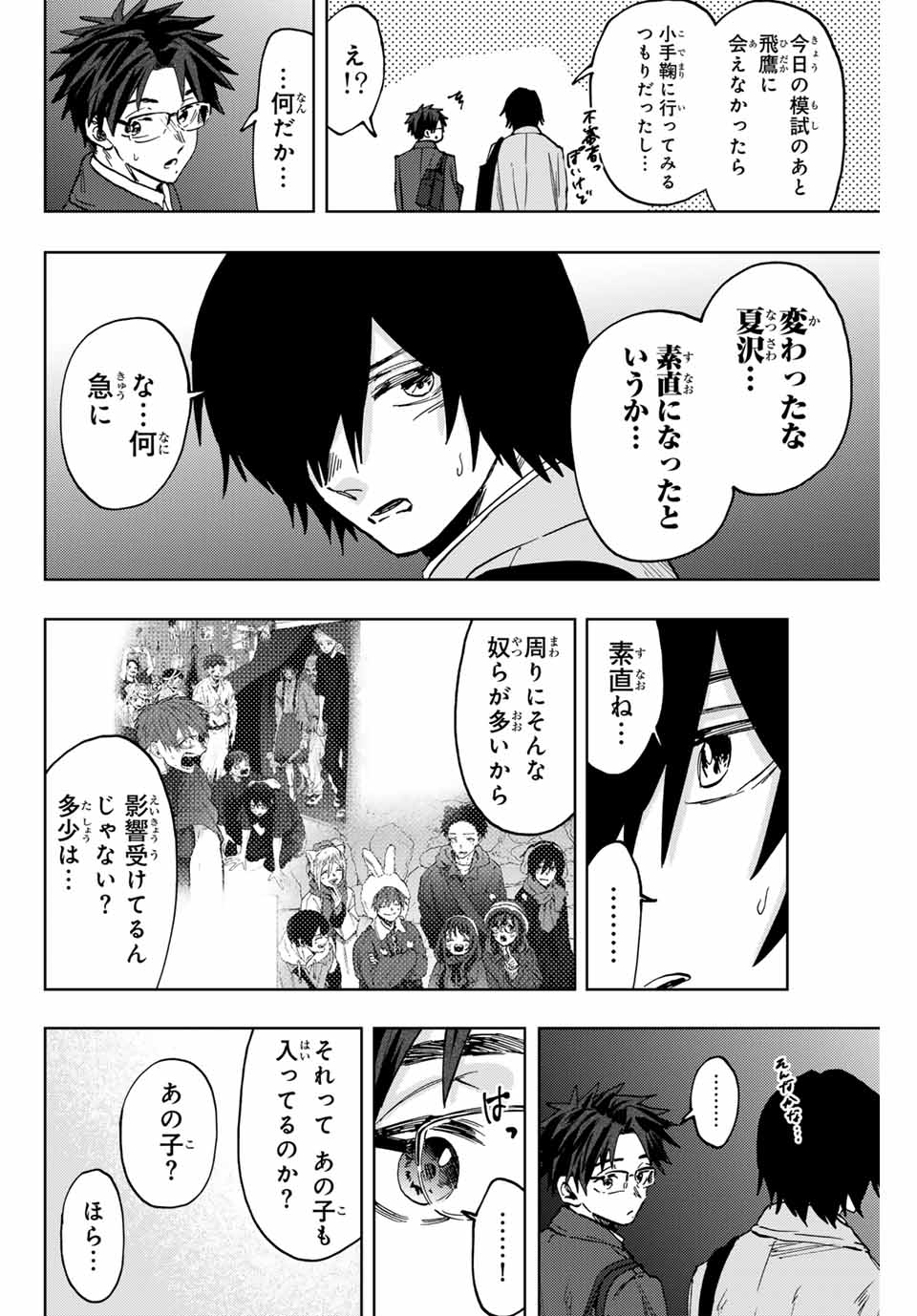 Read KAORU HANA WA RIN TO SAKU Chapter 115 [High Quality / Full] - Page 6 - nicomanga.net