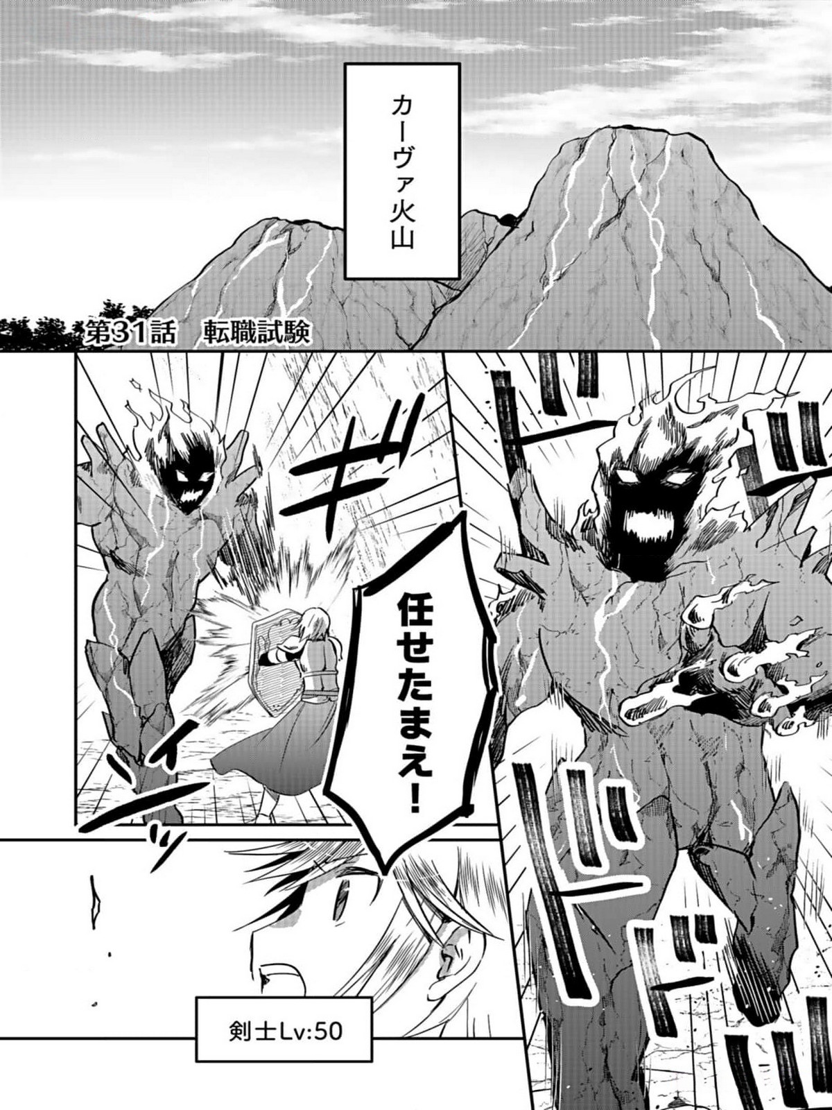 Read SHIRO NO NECROMANCER: SHIRYOU-OU E NO MICHI Chapter 31 [High Quality / Full] - Page 2 - nicomanga.net