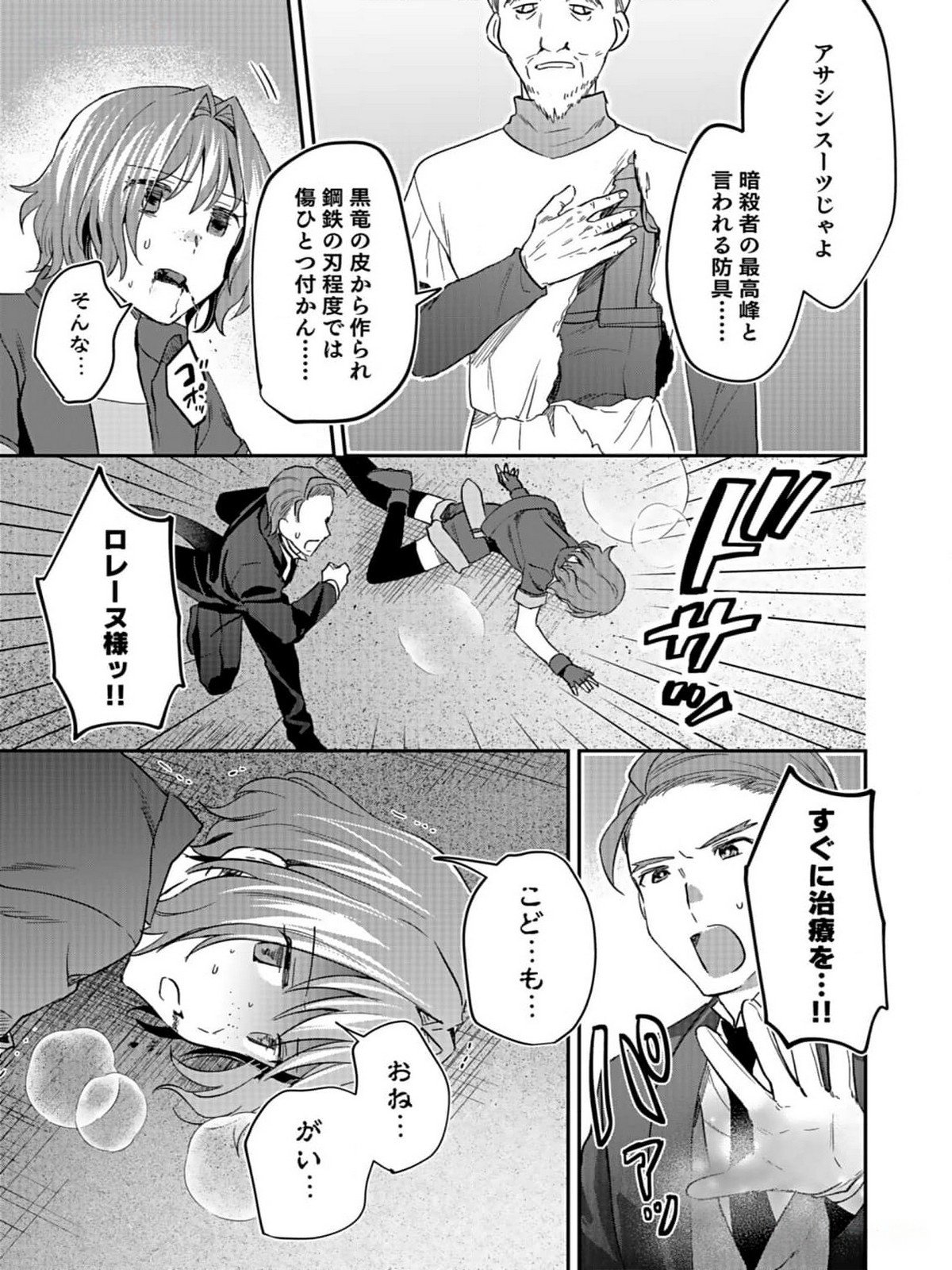 Read SHIRO NO NECROMANCER: SHIRYOU-OU E NO MICHI Chapter 32 [High Quality / Full] - Page 17 - nicomanga.net