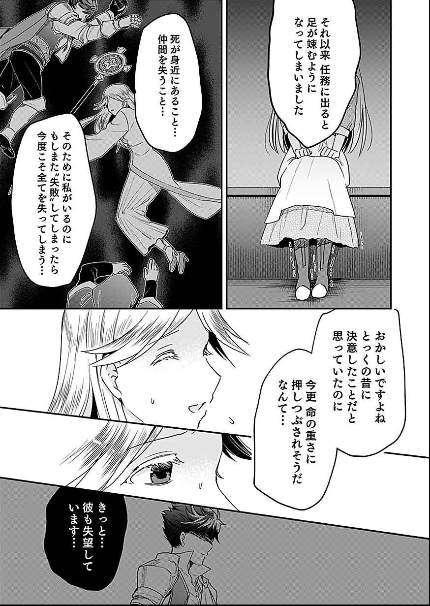 Read SHIRO NO NECROMANCER: SHIRYOU-OU E NO MICHI Chapter 30 [High Quality / Full] - Page 33 - nicomanga.net