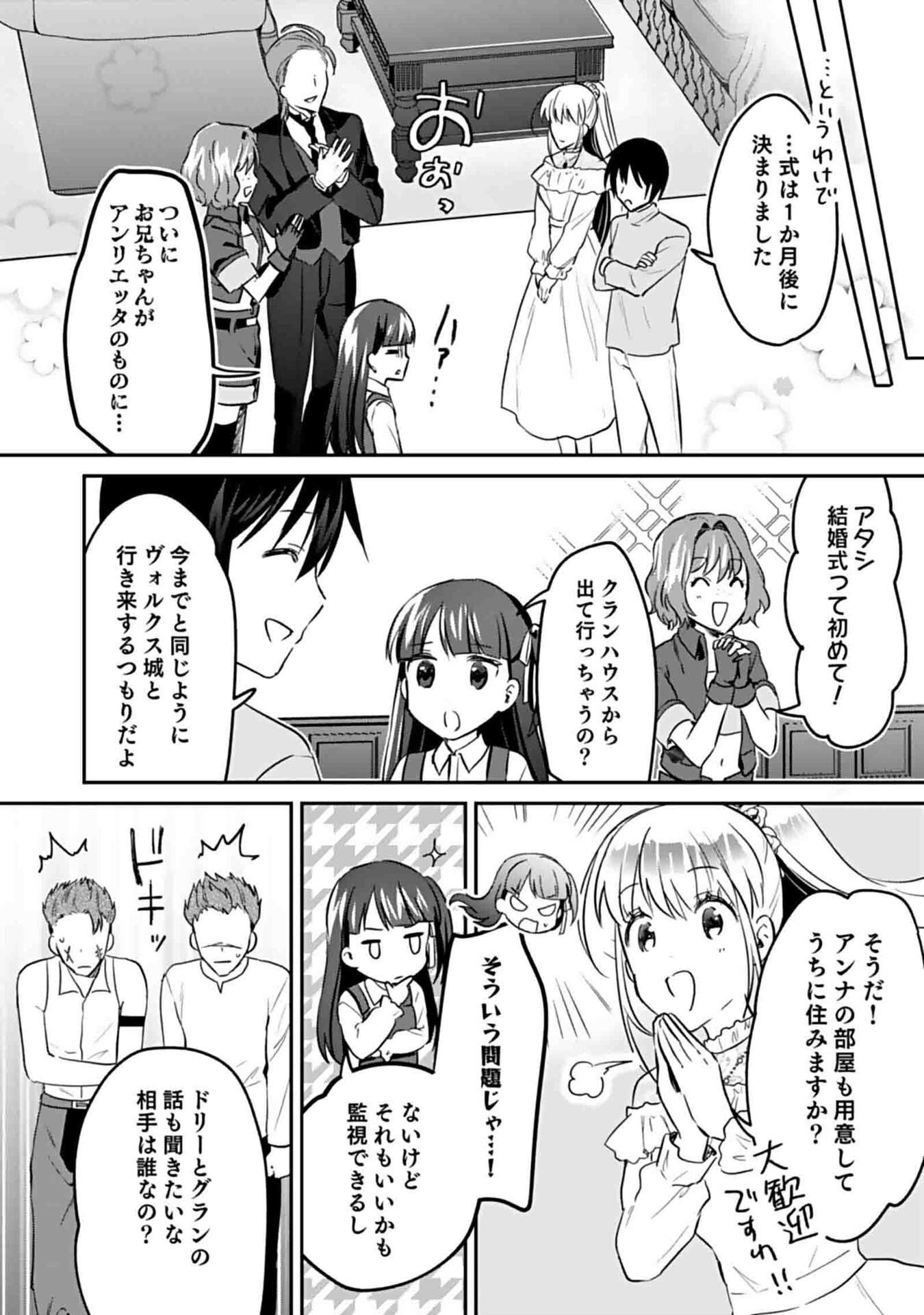Read SHIRO NO NECROMANCER: SHIRYOU-OU E NO MICHI Chapter 49 [High Quality / Full] - Page 14 - nicomanga.net