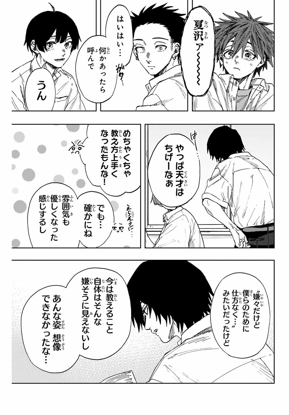 Read KAORU HANA WA RIN TO SAKU Chapter 135 [High Quality / Full] - Page 5 - nicomanga.net