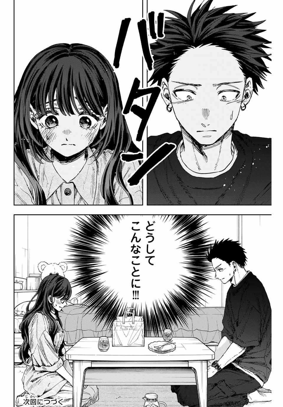 Read KAORU HANA WA RIN TO SAKU Chapter 141 [High Quality / Full] - Page 22 - nicomanga.net