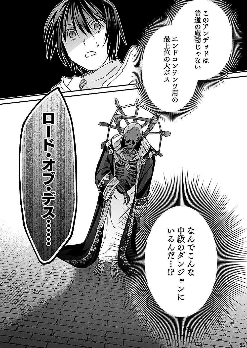 Read SHIRO NO NECROMANCER: SHIRYOU-OU E NO MICHI Chapter 23 [High Quality / Full] - Page 24 - nicomanga.net