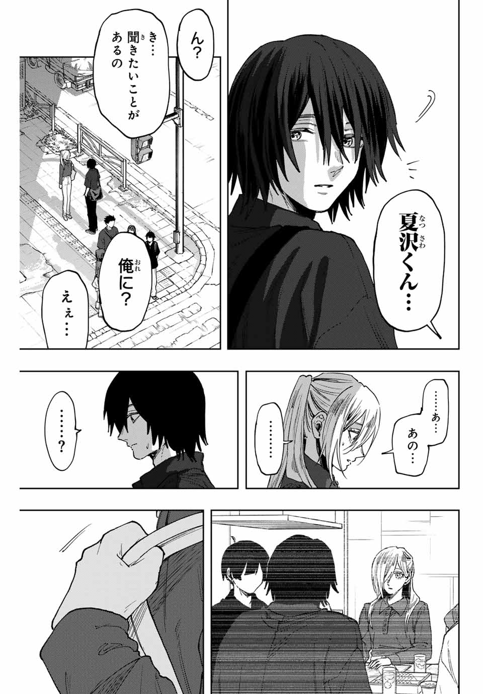Read KAORU HANA WA RIN TO SAKU Chapter 134 [High Quality / Full] - Page 15 - nicomanga.net