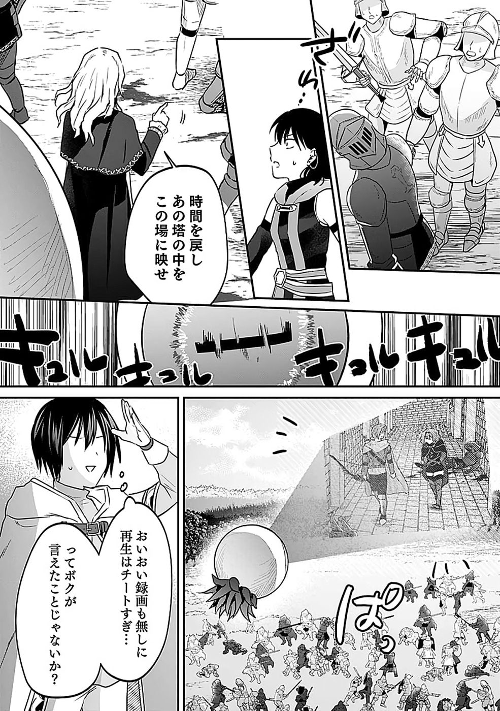 Read SHIRO NO NECROMANCER: SHIRYOU-OU E NO MICHI Chapter 54 [High Quality / Full] - Page 25 - nicomanga.net