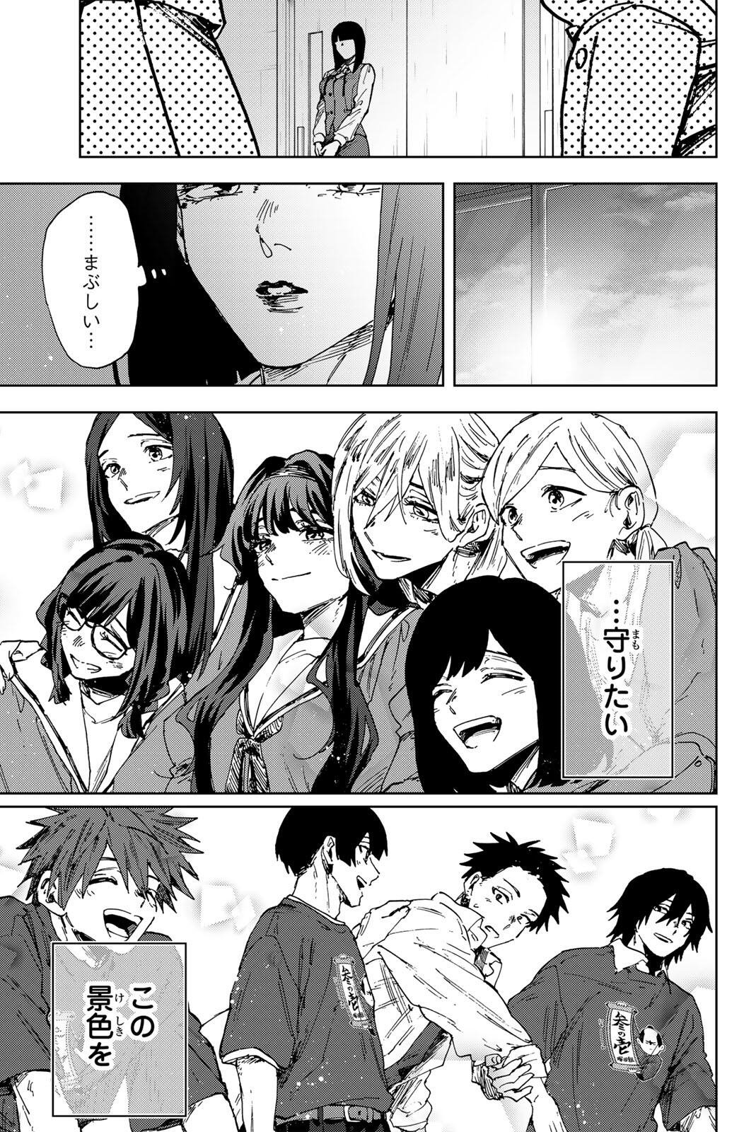Read KAORU HANA WA RIN TO SAKU Chapter 187 [High Quality / Full] - Page 21 - nicomanga.net