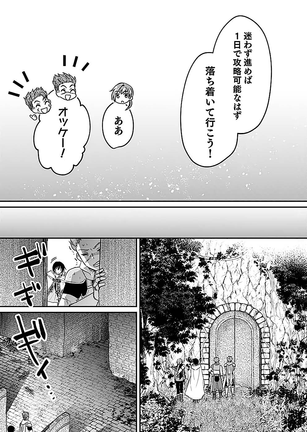 Read SHIRO NO NECROMANCER: SHIRYOU-OU E NO MICHI Chapter 23 [High Quality / Full] - Page 7 - nicomanga.net