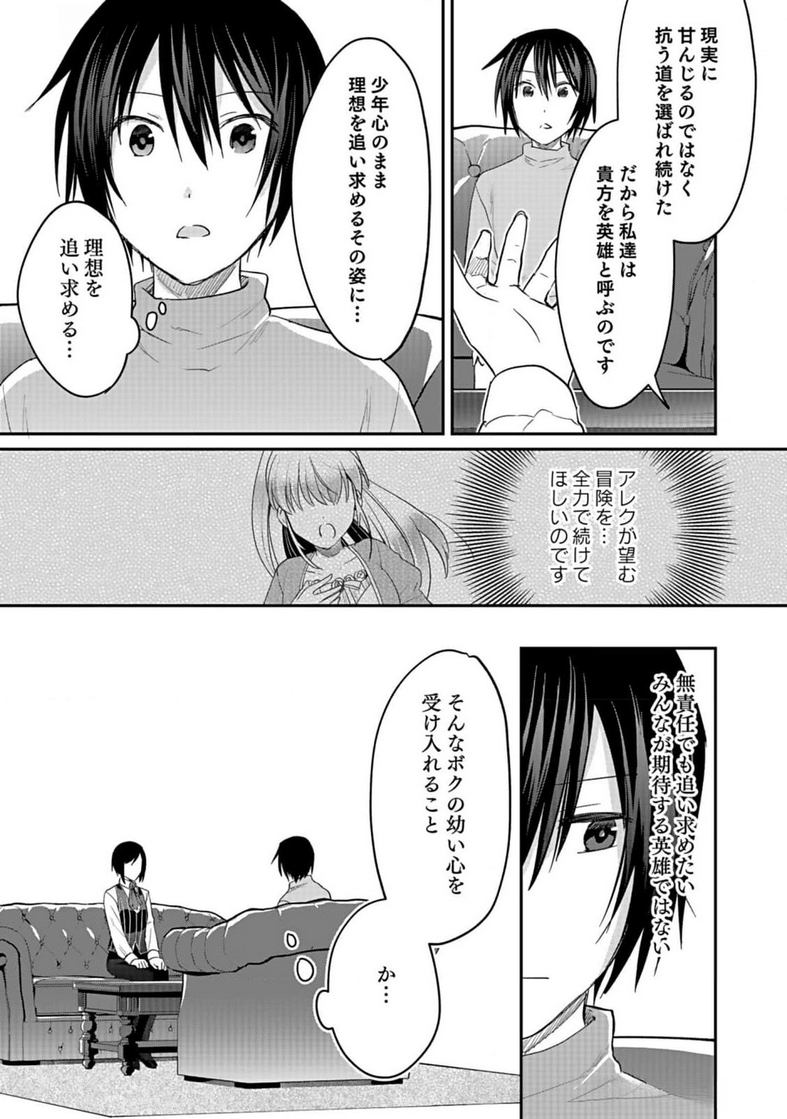 Read SHIRO NO NECROMANCER: SHIRYOU-OU E NO MICHI Chapter 36 [High Quality / Full] - Page 5 - nicomanga.net