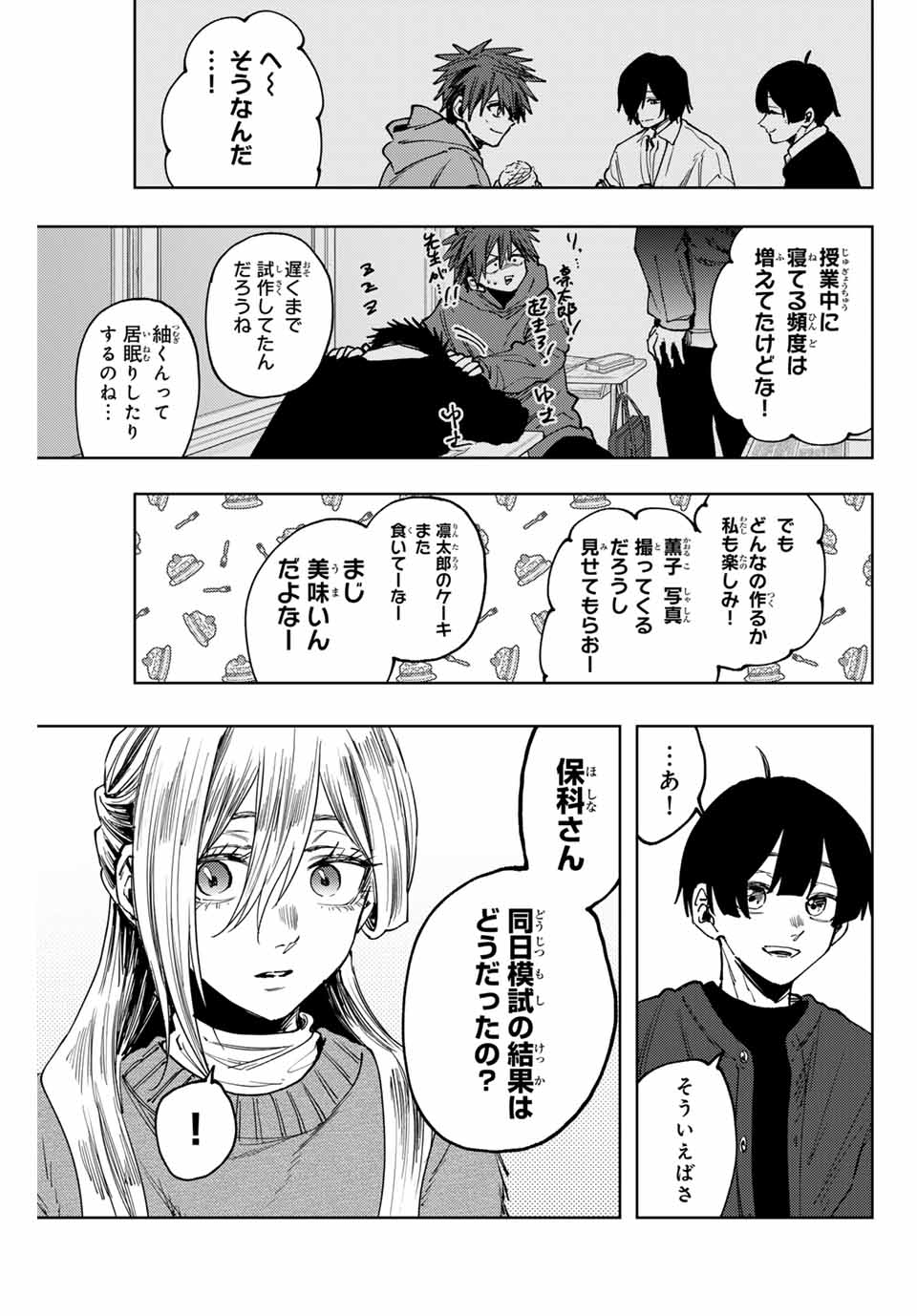 Read KAORU HANA WA RIN TO SAKU Chapter 120 [High Quality / Full] - Page 5 - nicomanga.net