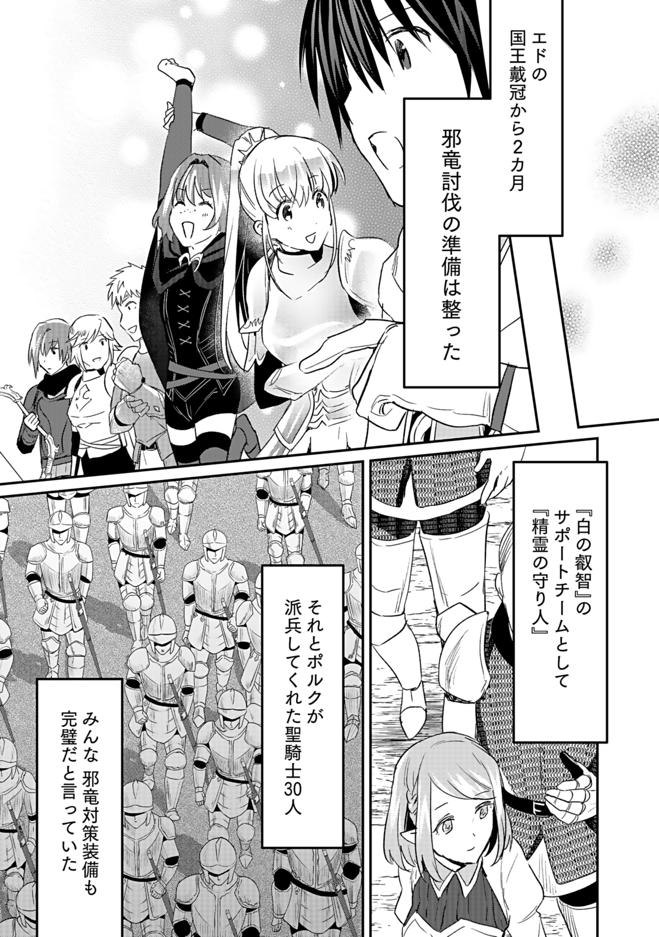 Read SHIRO NO NECROMANCER: SHIRYOU-OU E NO MICHI Chapter 43 [High Quality / Full] - Page 13 - nicomanga.net