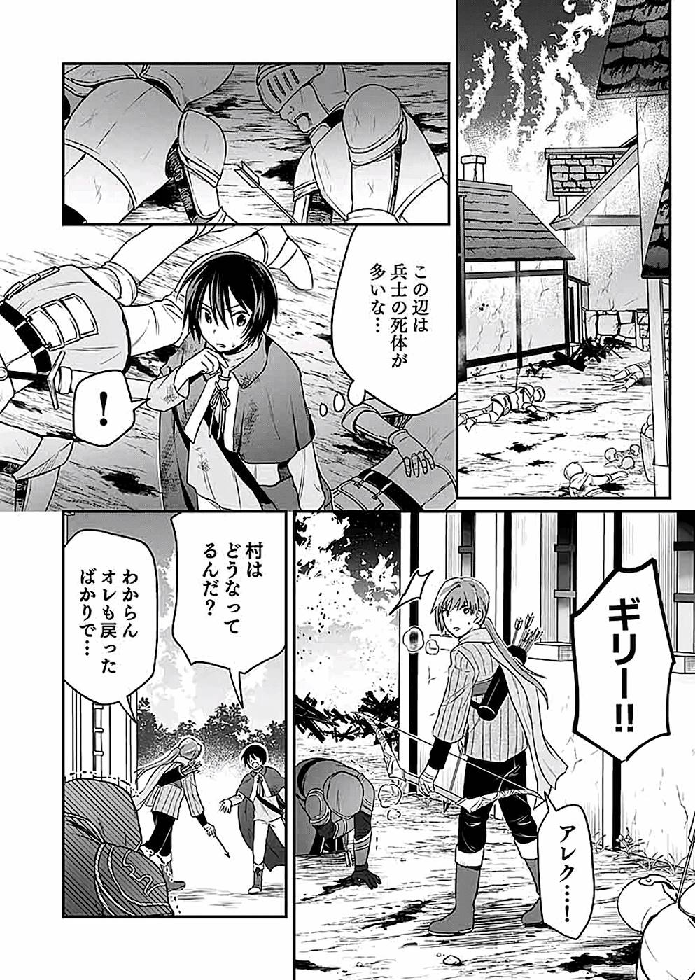 Read SHIRO NO NECROMANCER: SHIRYOU-OU E NO MICHI Chapter 7 [High Quality / Full] - Page 4 - nicomanga.net