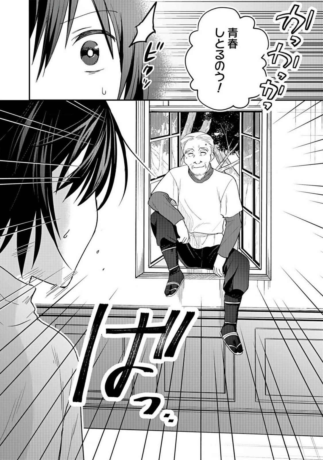 Read SHIRO NO NECROMANCER: SHIRYOU-OU E NO MICHI Chapter 36 [High Quality / Full] - Page 6 - nicomanga.net