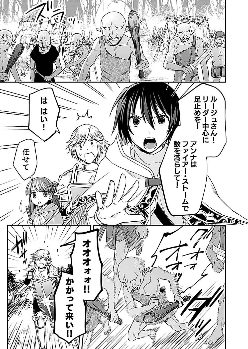 Read SHIRO NO NECROMANCER: SHIRYOU-OU E NO MICHI Chapter 14 [High Quality / Full] - Page 21 - nicomanga.net