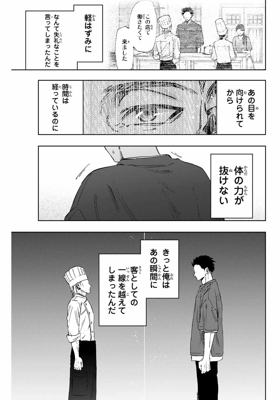 Read KAORU HANA WA RIN TO SAKU Chapter 149 [High Quality / Full] - Page 5 - nicomanga.net