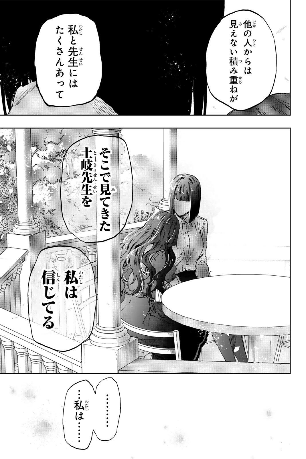 Read KAORU HANA WA RIN TO SAKU Chapter 181 [High Quality / Full] - Page 21 - nicomanga.net