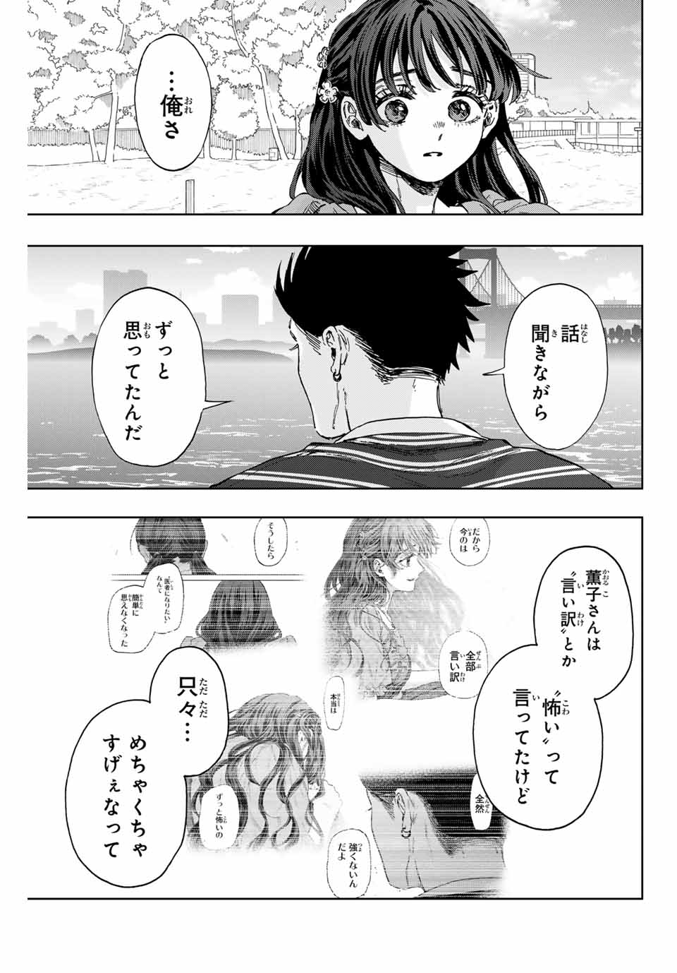 Read KAORU HANA WA RIN TO SAKU Chapter 130 [High Quality / Full] - Page 3 - nicomanga.net