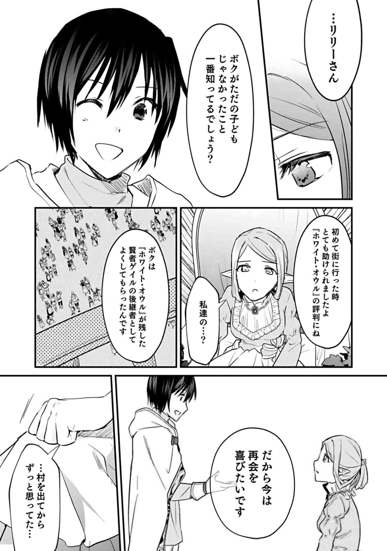 Read SHIRO NO NECROMANCER: SHIRYOU-OU E NO MICHI Chapter 47 [High Quality / Full] - Page 11 - nicomanga.net