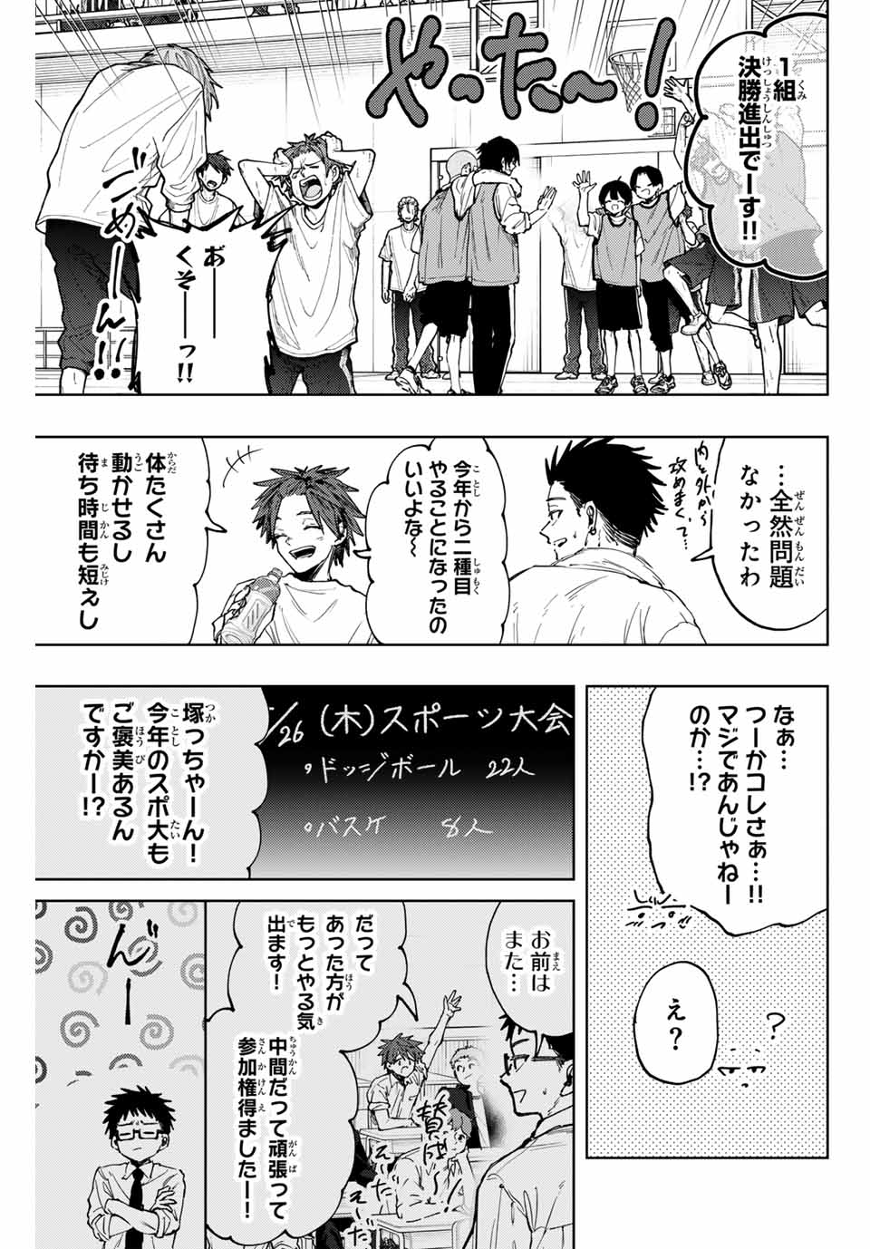 Read KAORU HANA WA RIN TO SAKU Chapter 127 [High Quality / Full] - Page 5 - nicomanga.net